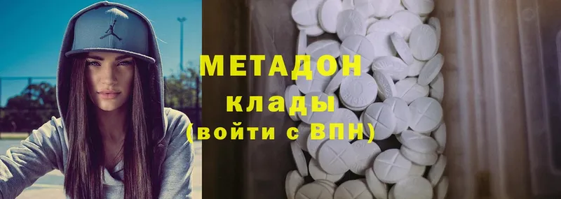 Метадон methadone  Лыткарино 