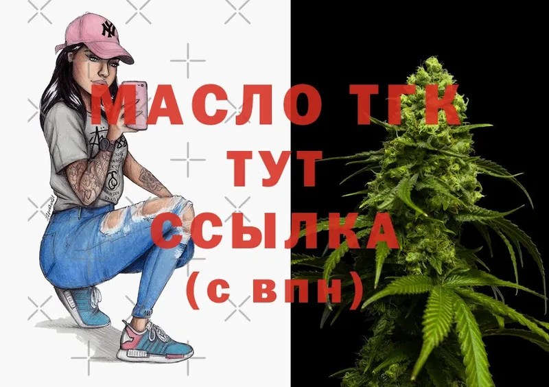 ТГК вейп с тгк  Лыткарино 